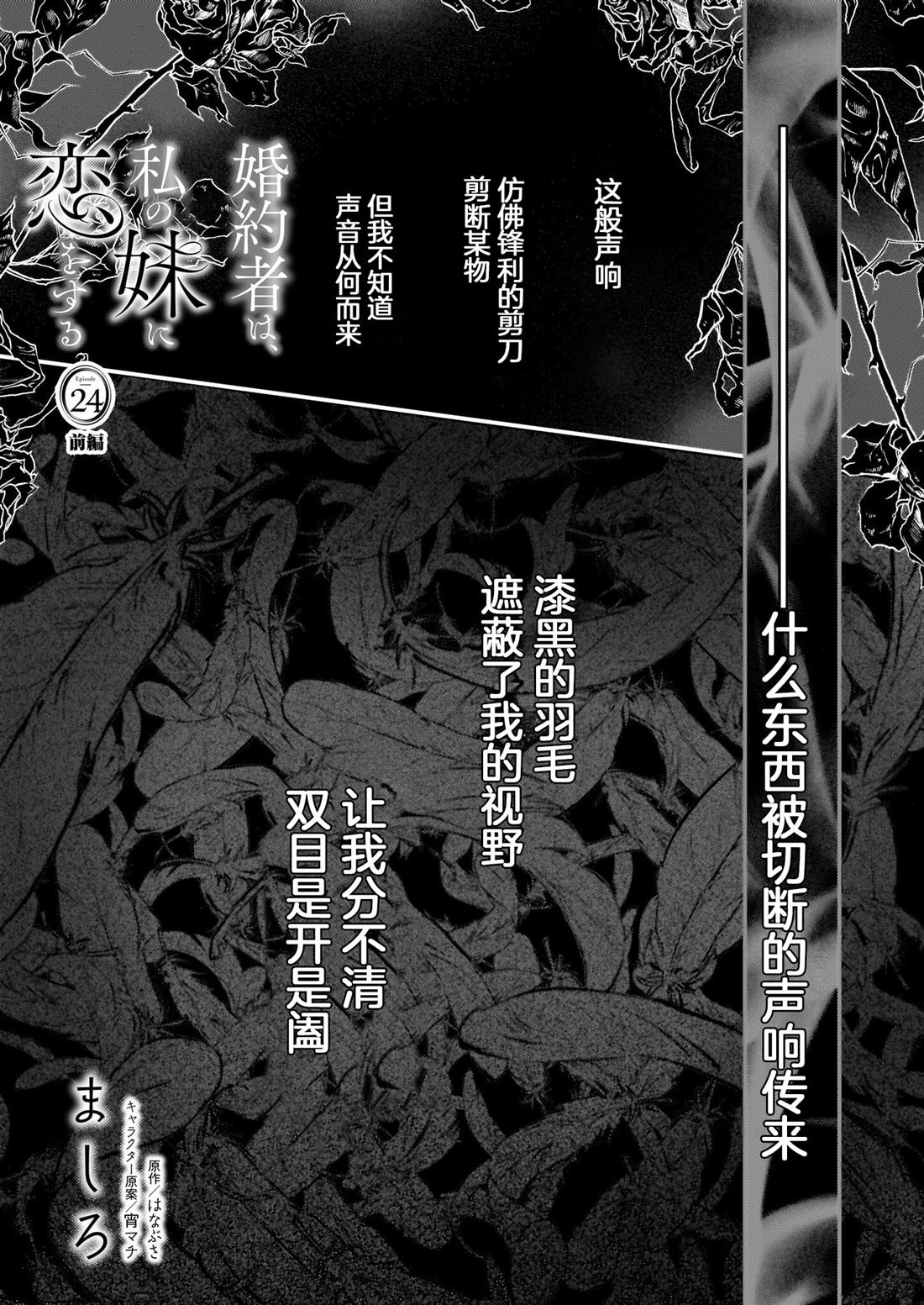 第24话4