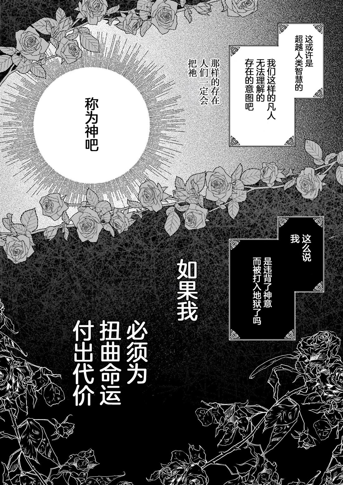第27话3