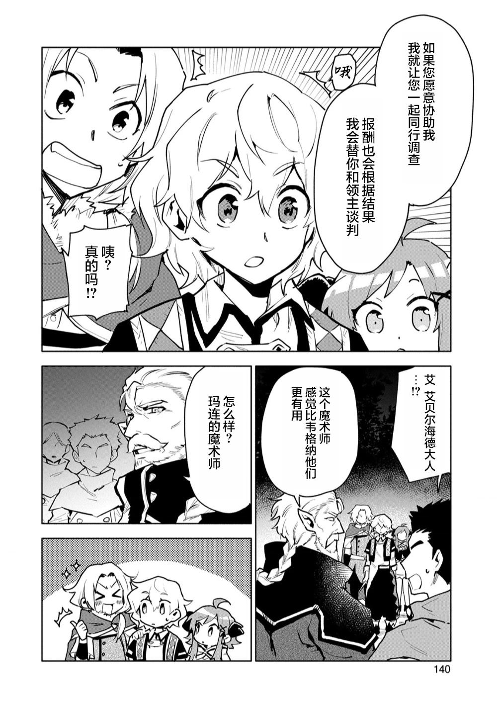 第10话3
