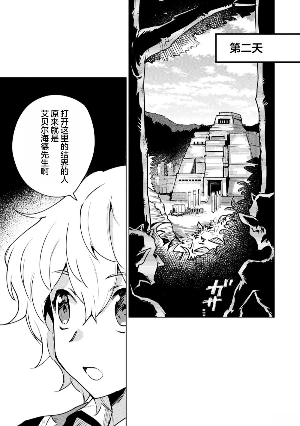 第10话4