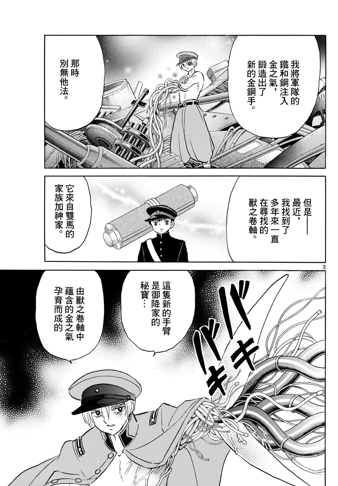 第260话2