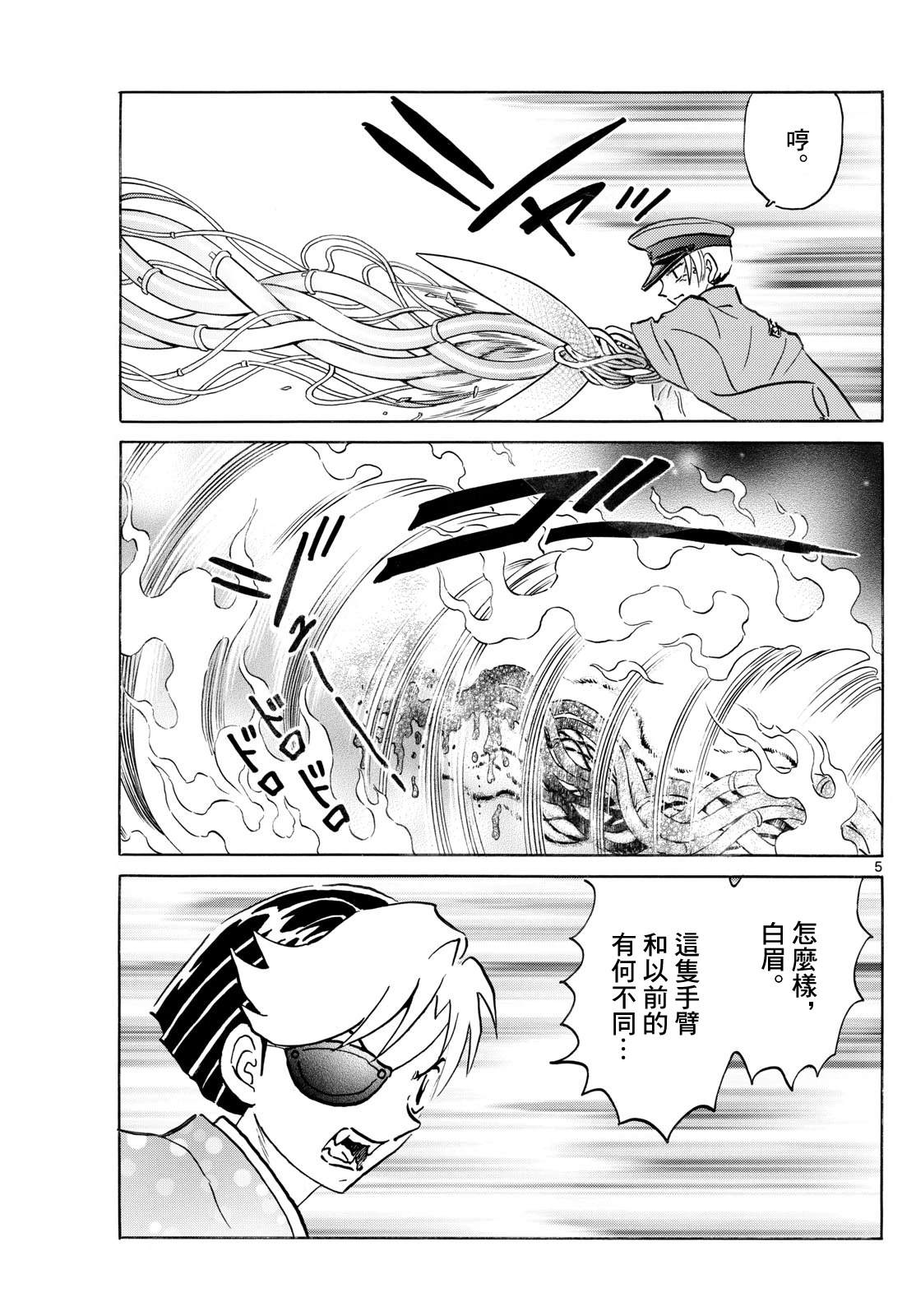 第260话4
