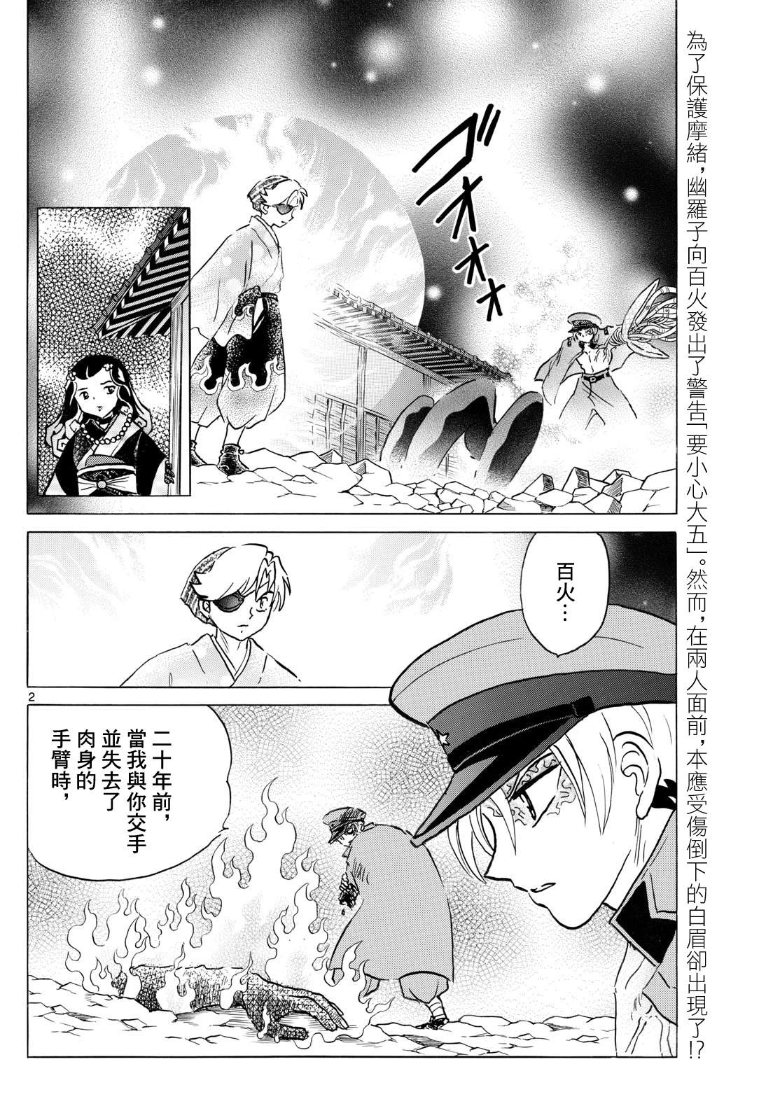 第260话1