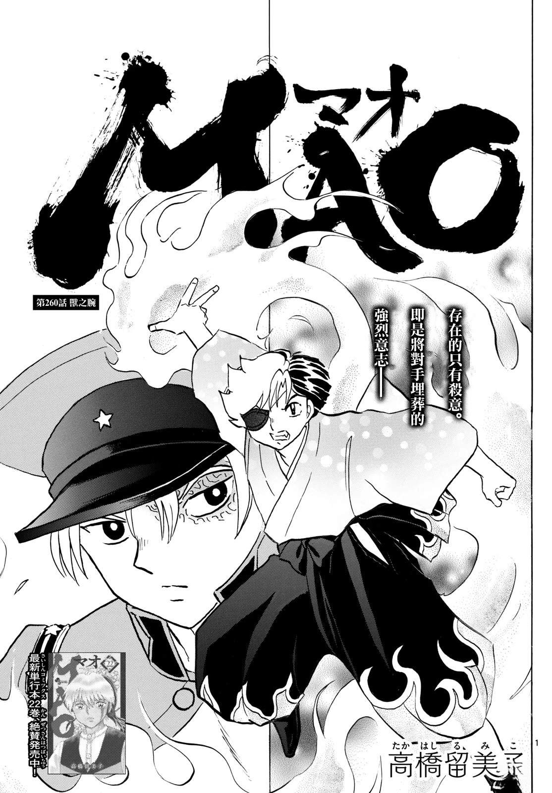 第260话0