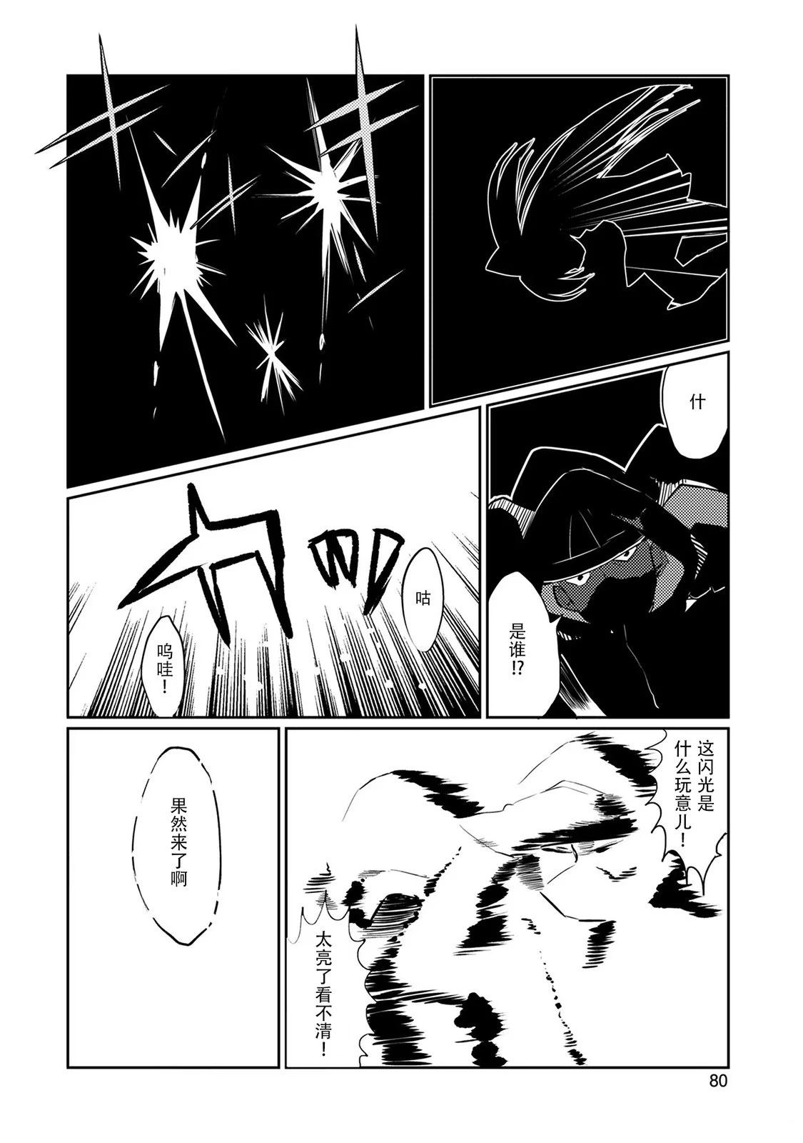 第19话3