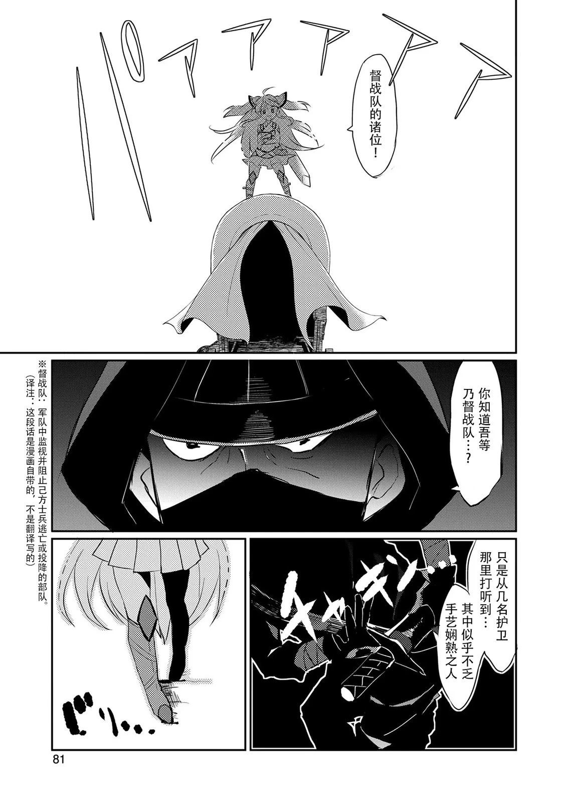第19话4