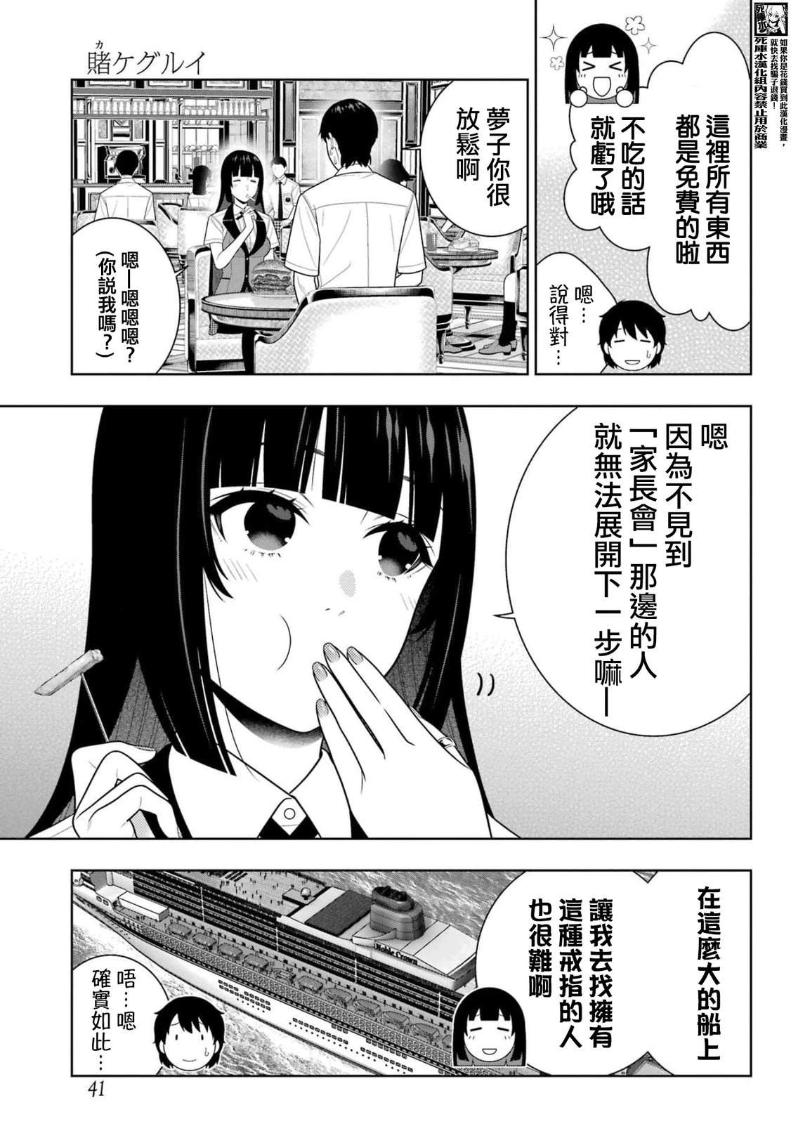 第112话2
