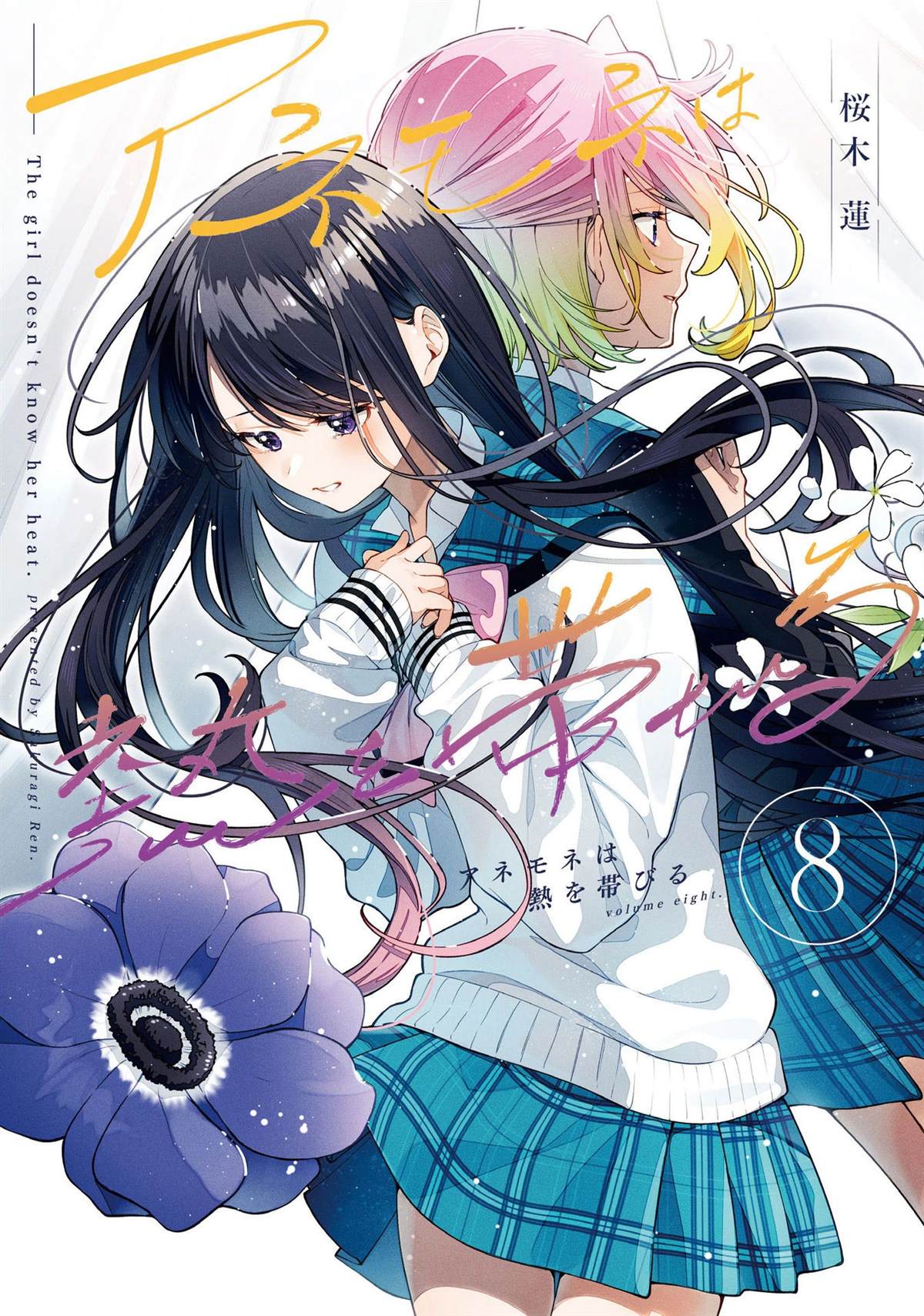 温热的土炕代表什么漫画,08卷彩页1图