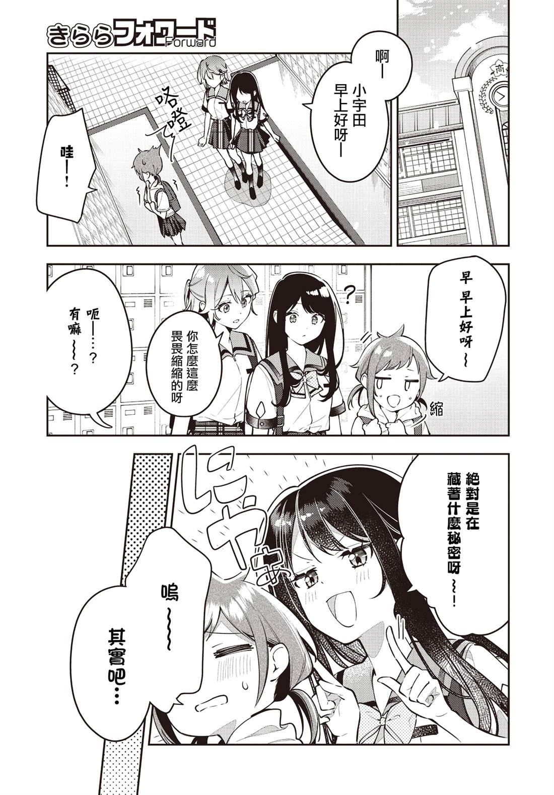 温热的银莲花漫画书在哪儿买漫画,第49话3图