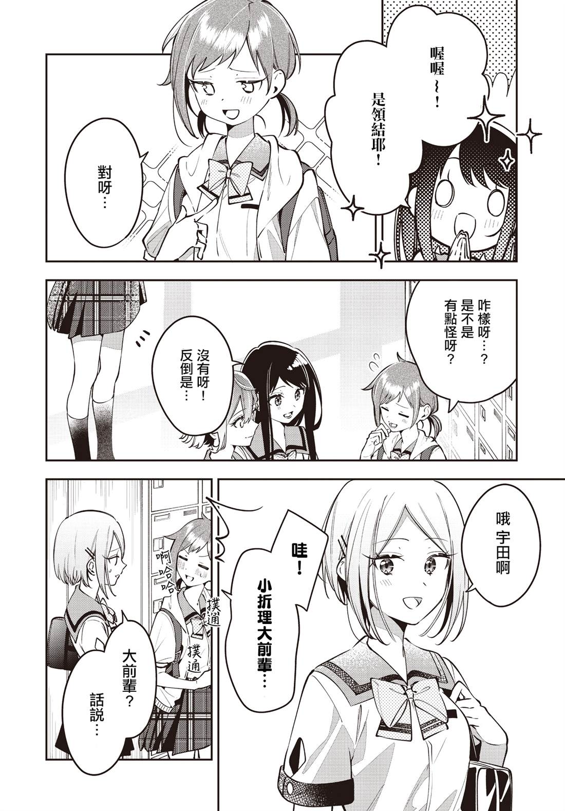 温热的银莲花漫画书在哪儿买漫画,第49话4图