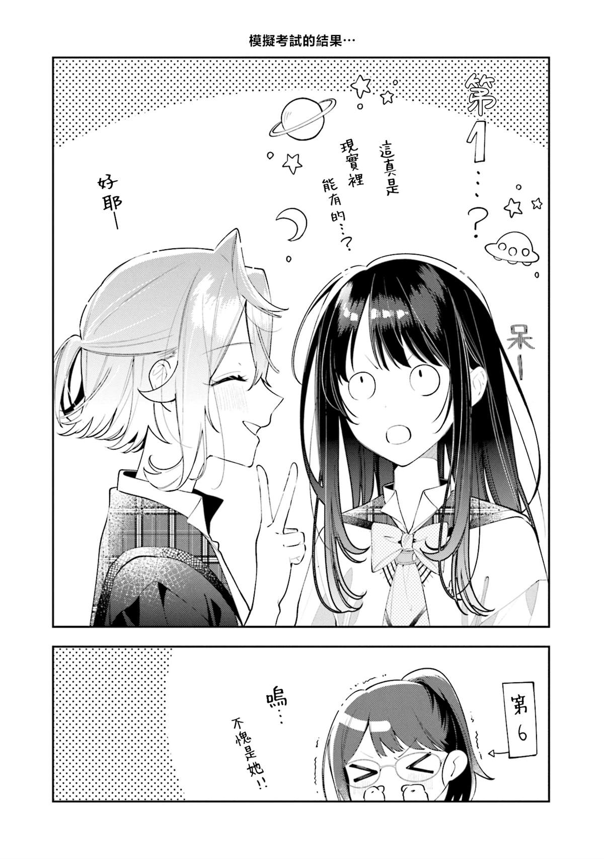 温热的土炕代表什么漫画,08卷彩页4图