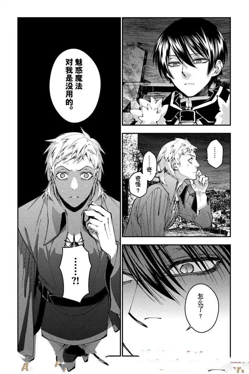 渴望复仇的最强勇者漫画漫画,第103话3图