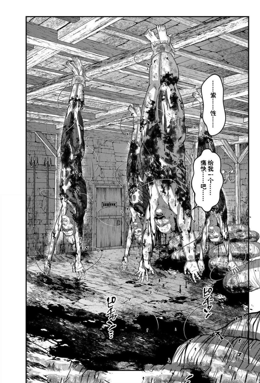 渴望复仇的最强勇者、以黑暗之力所向披靡动漫漫画,第104话2图