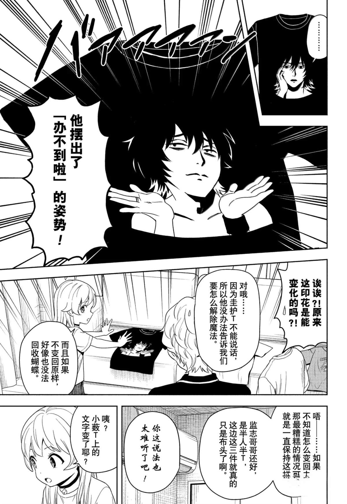 魔女之旅使魔漫画,第188话5图