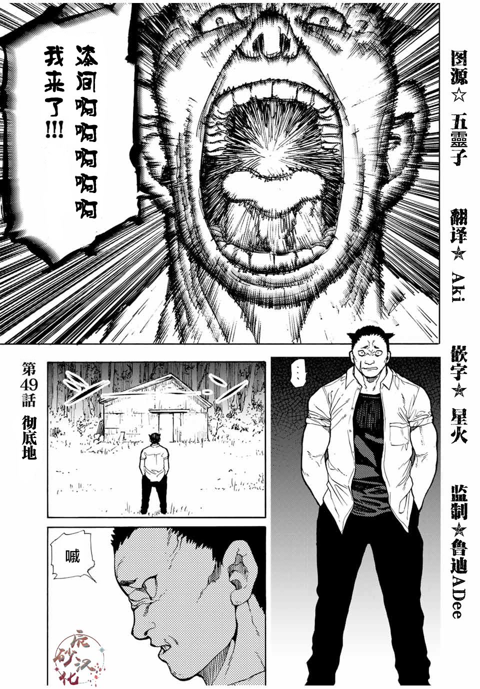 第48话4