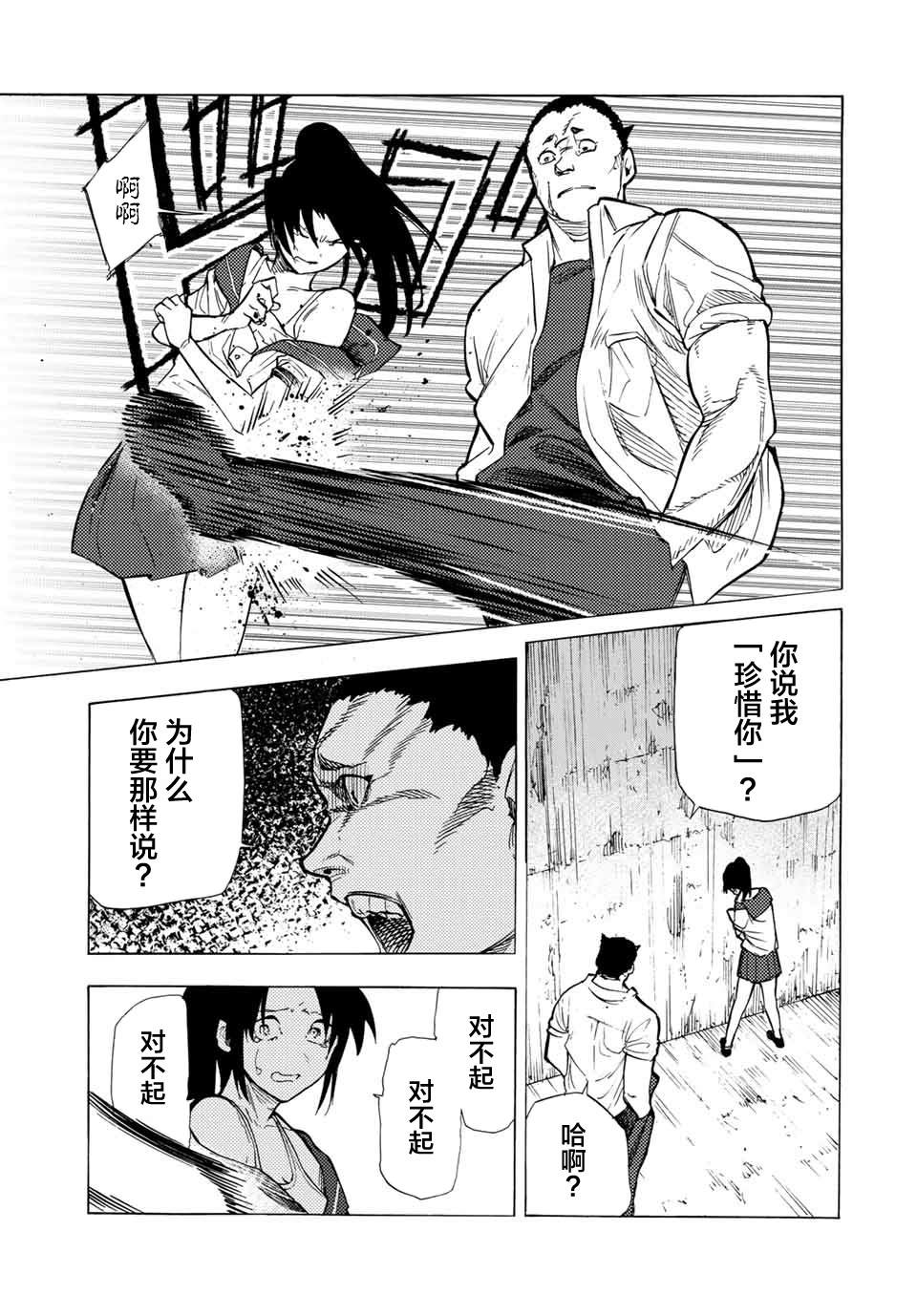 第46话3