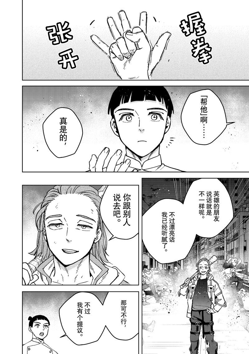 第118话 试看版3
