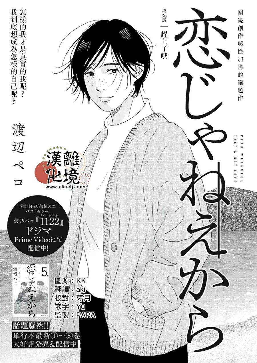 并指漫画,第36话1图