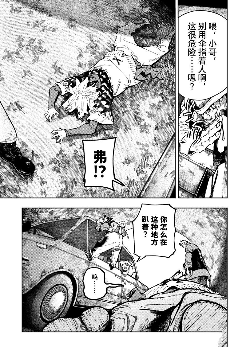 废渊战鬼漫画阅读漫画,第70话3图