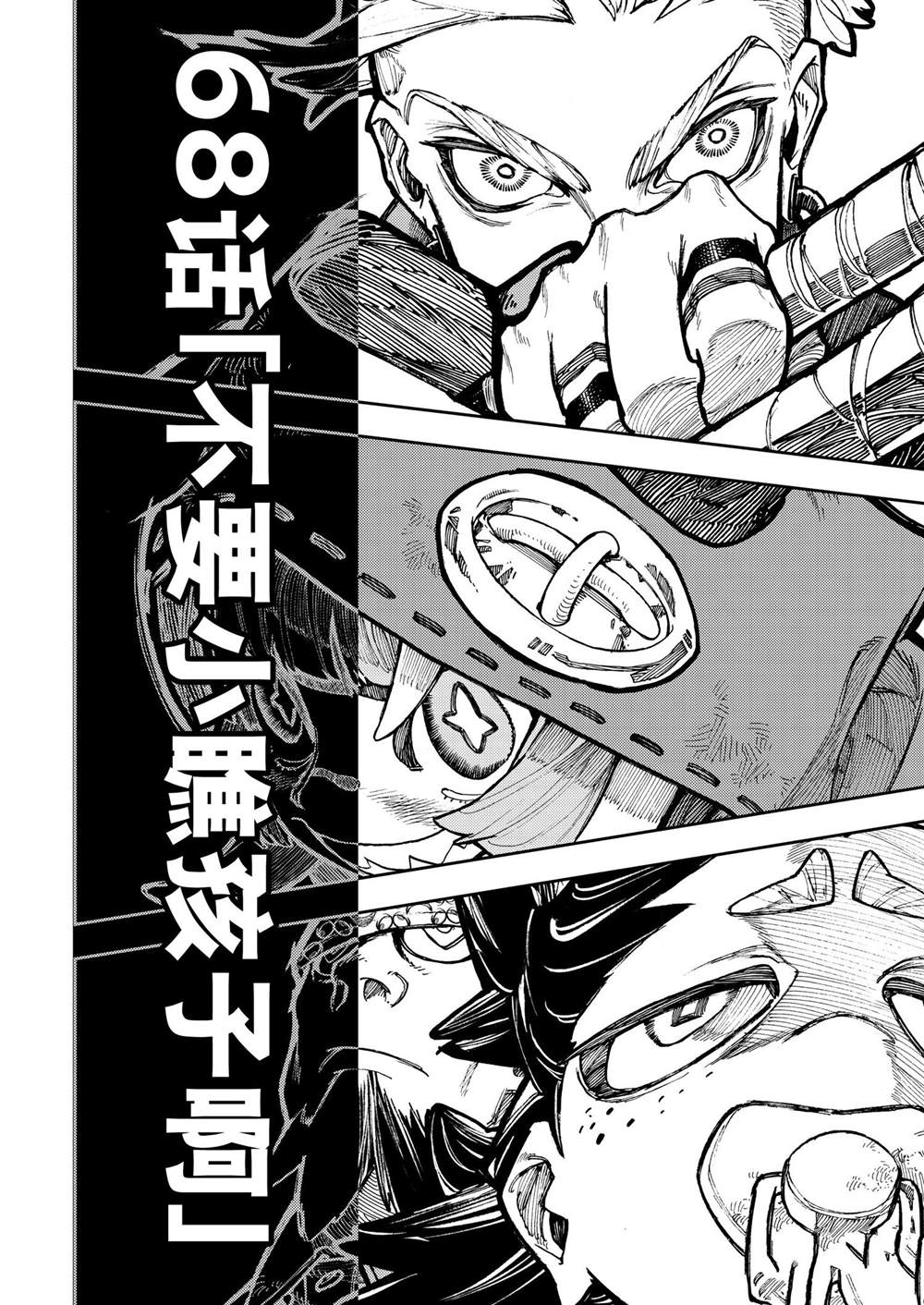 第68话1