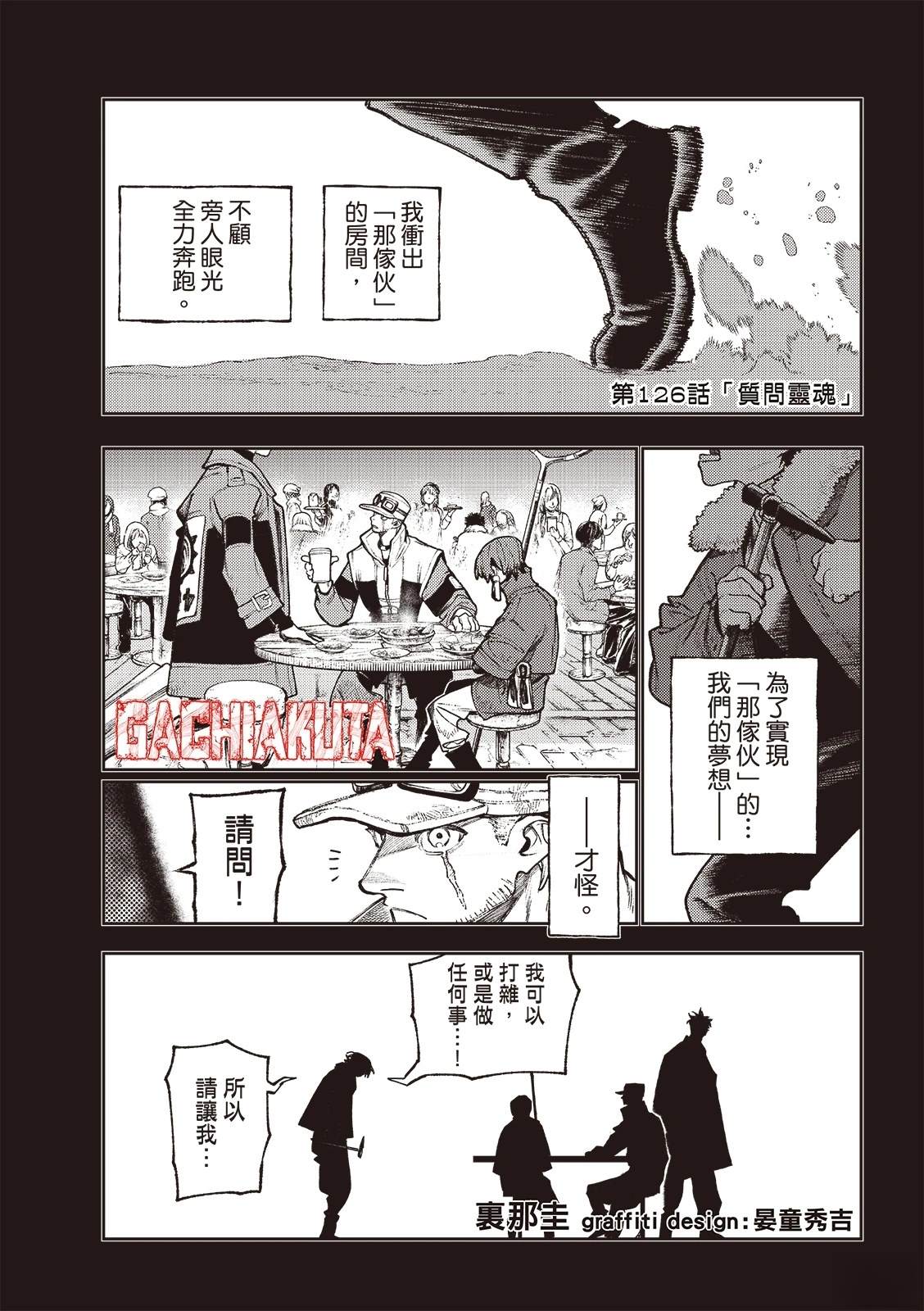 第126话1