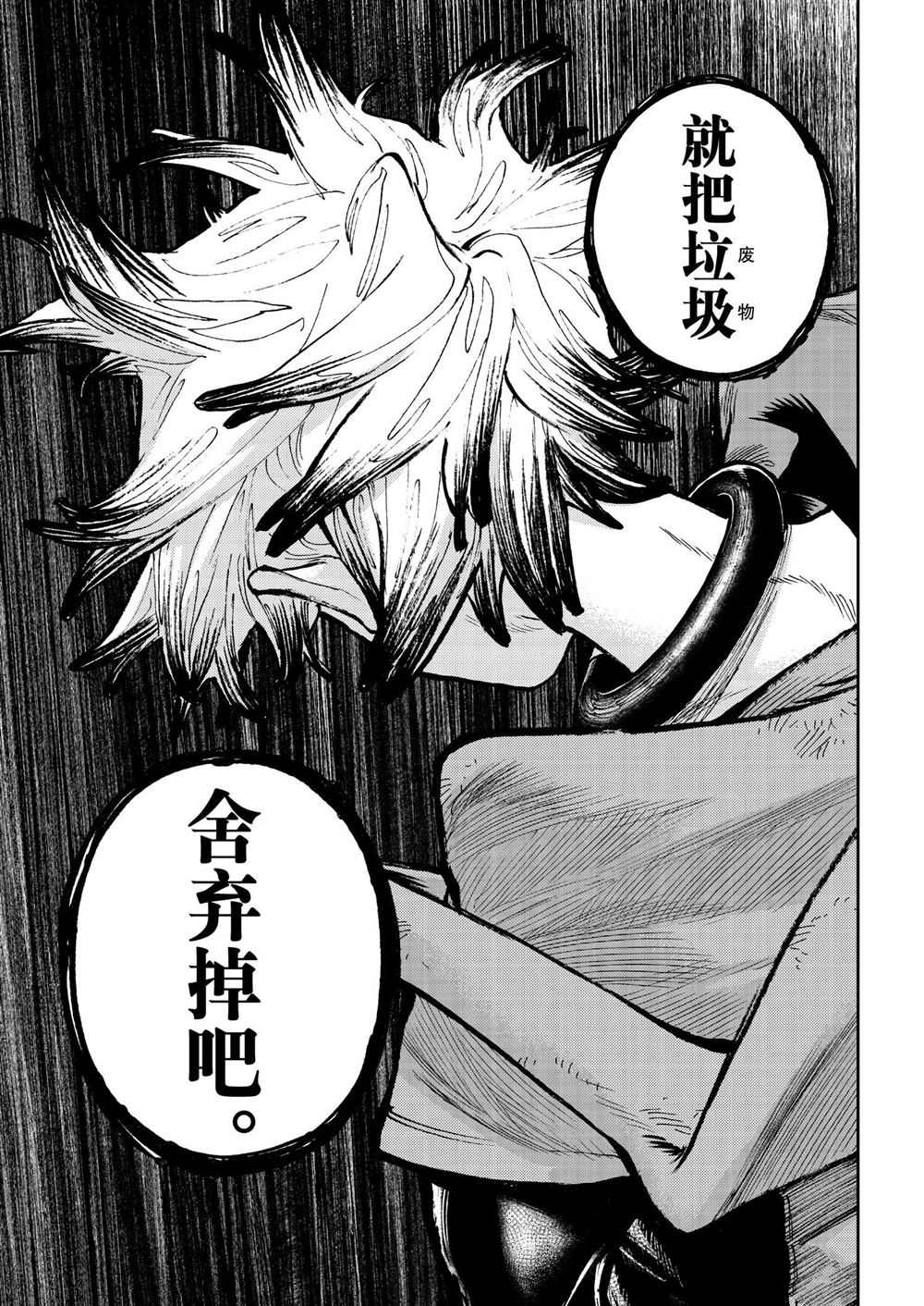 第71话4