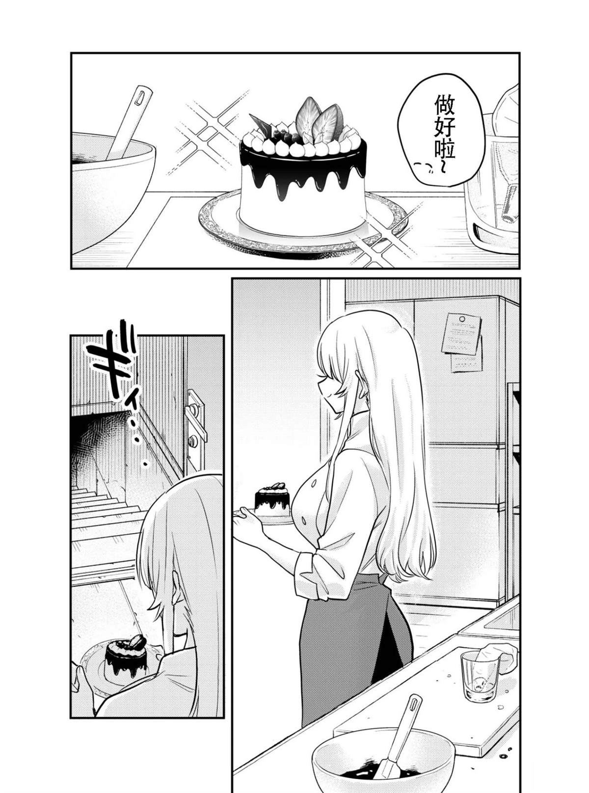 第25话2