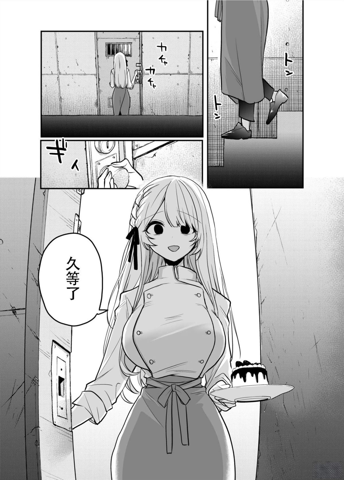 第25话3