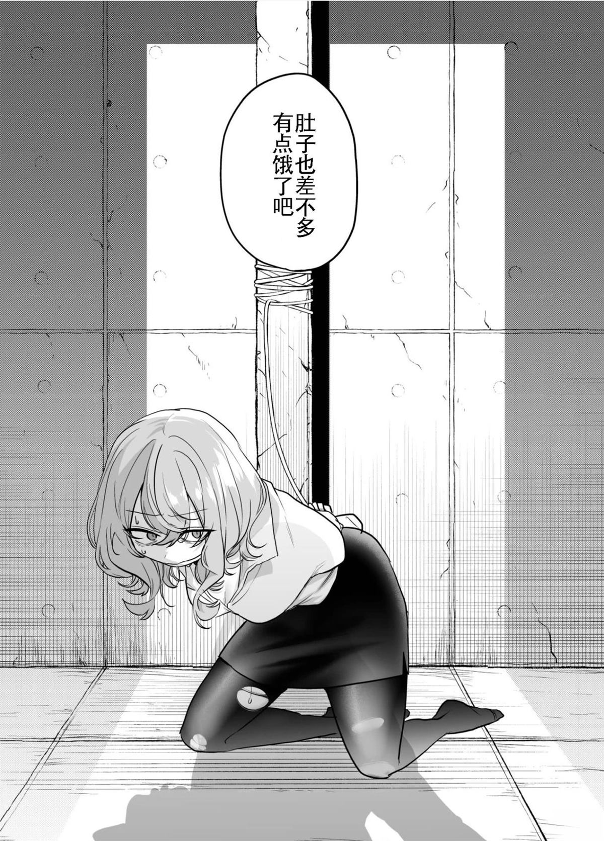 第25话4
