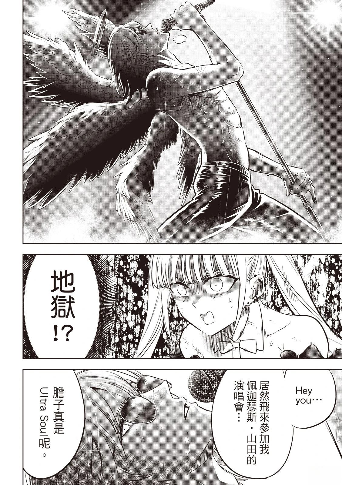 第78话2