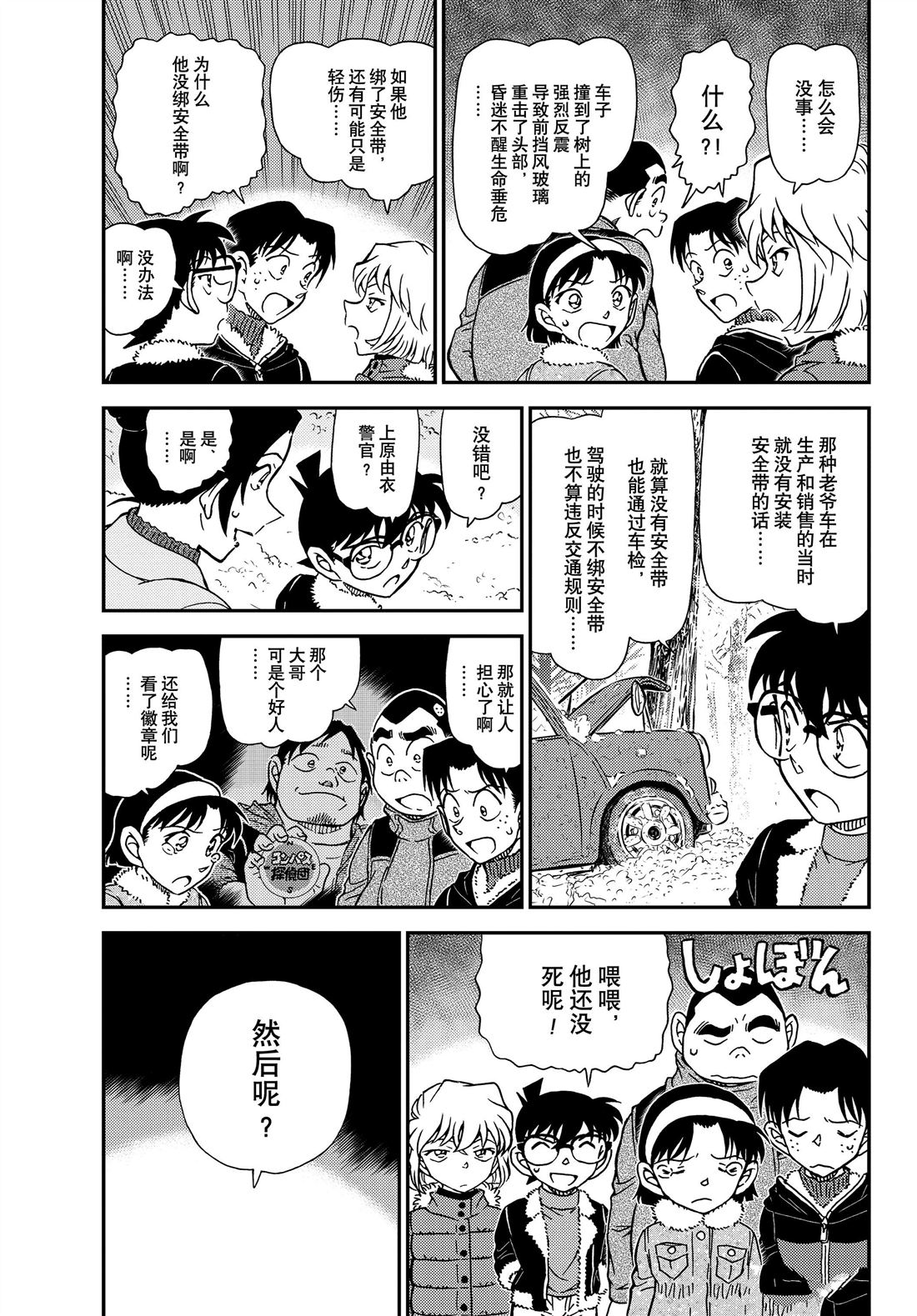 第1139话2