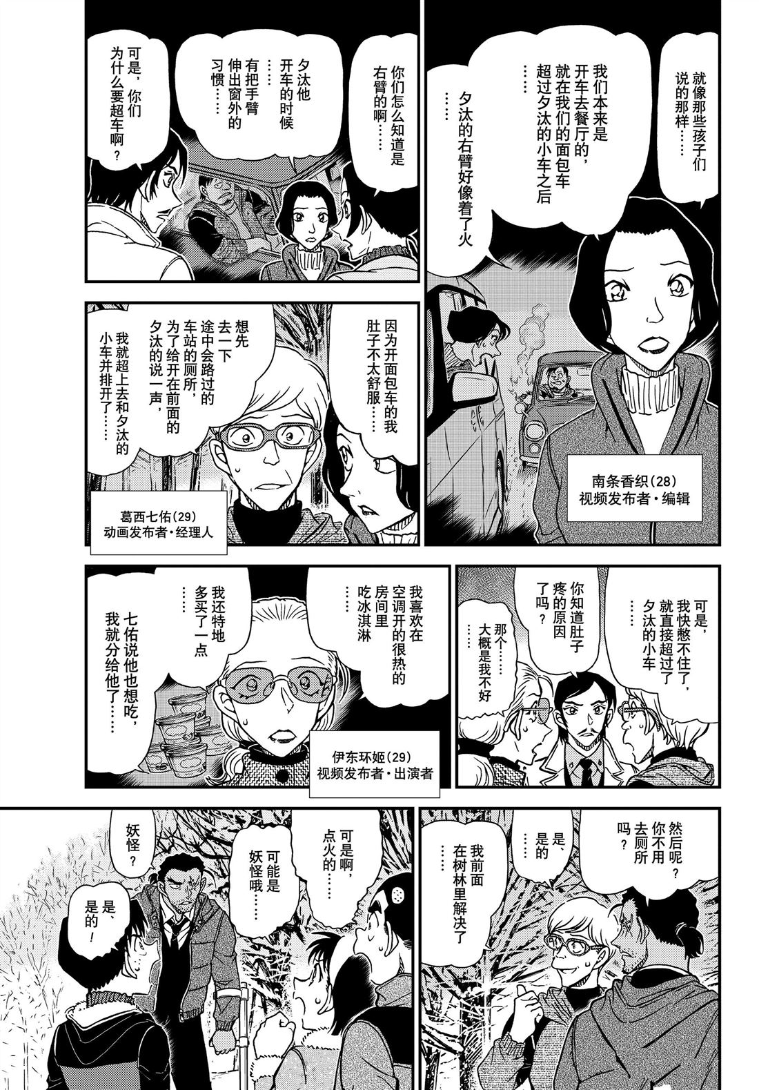 第1139话4