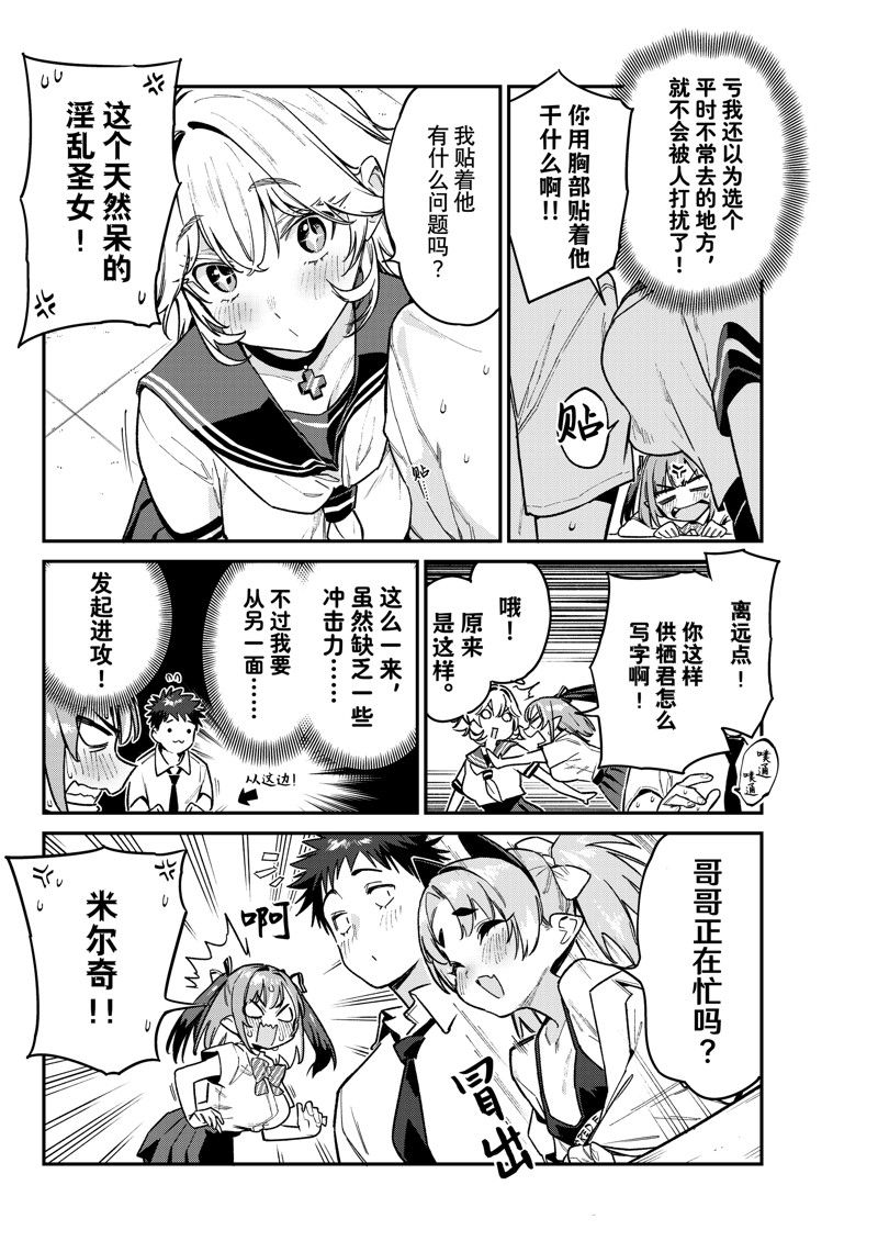 第72话2