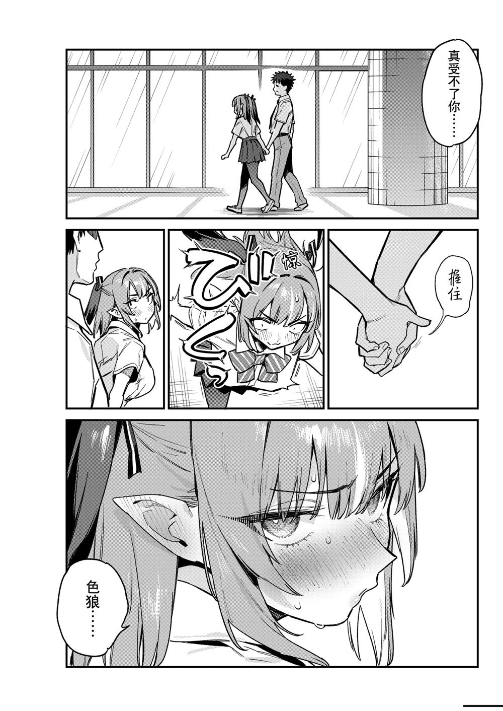 第76话4