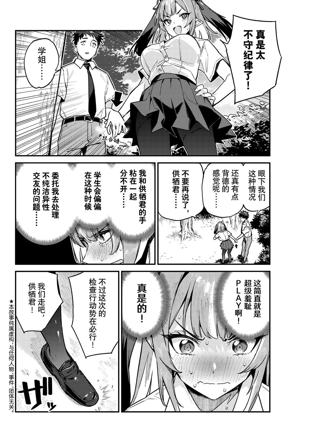 第75话3
