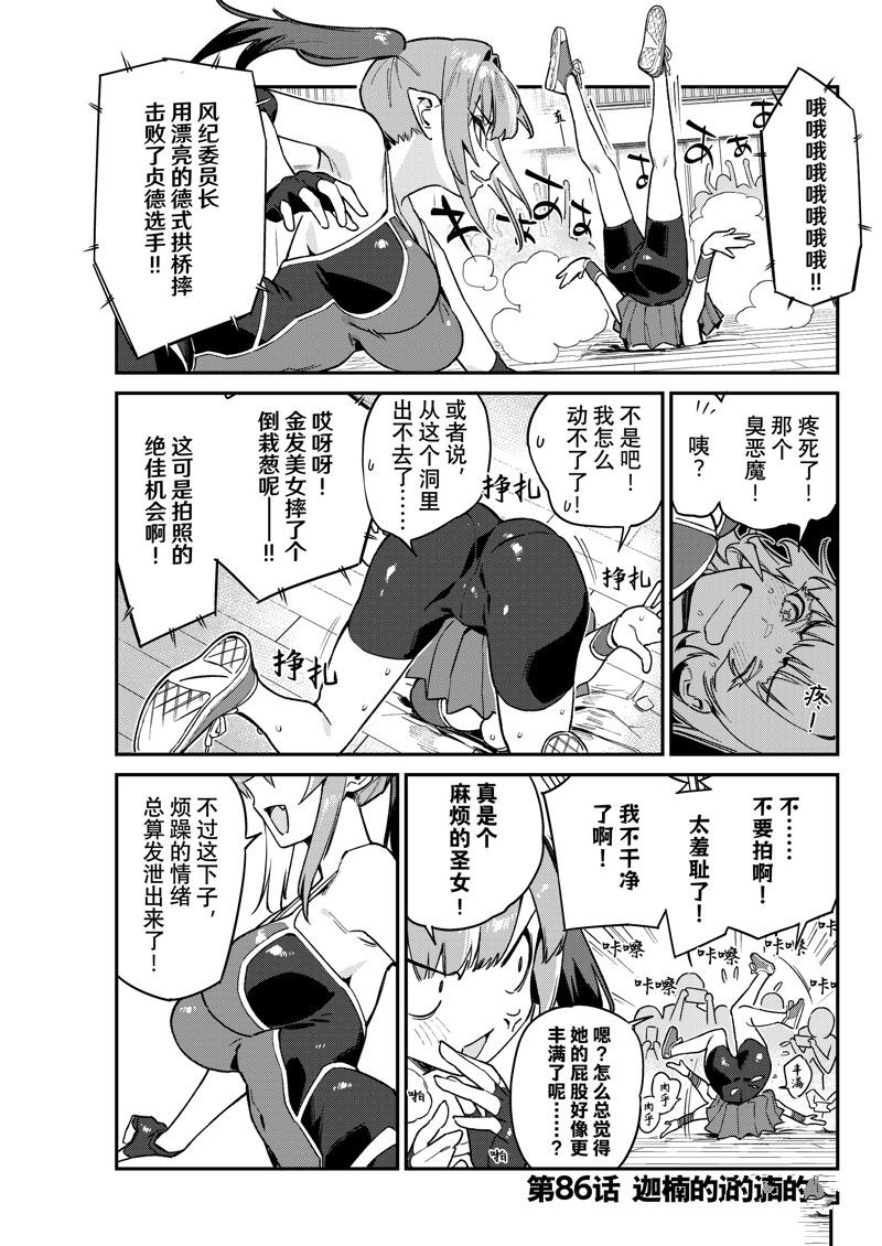 第85话3