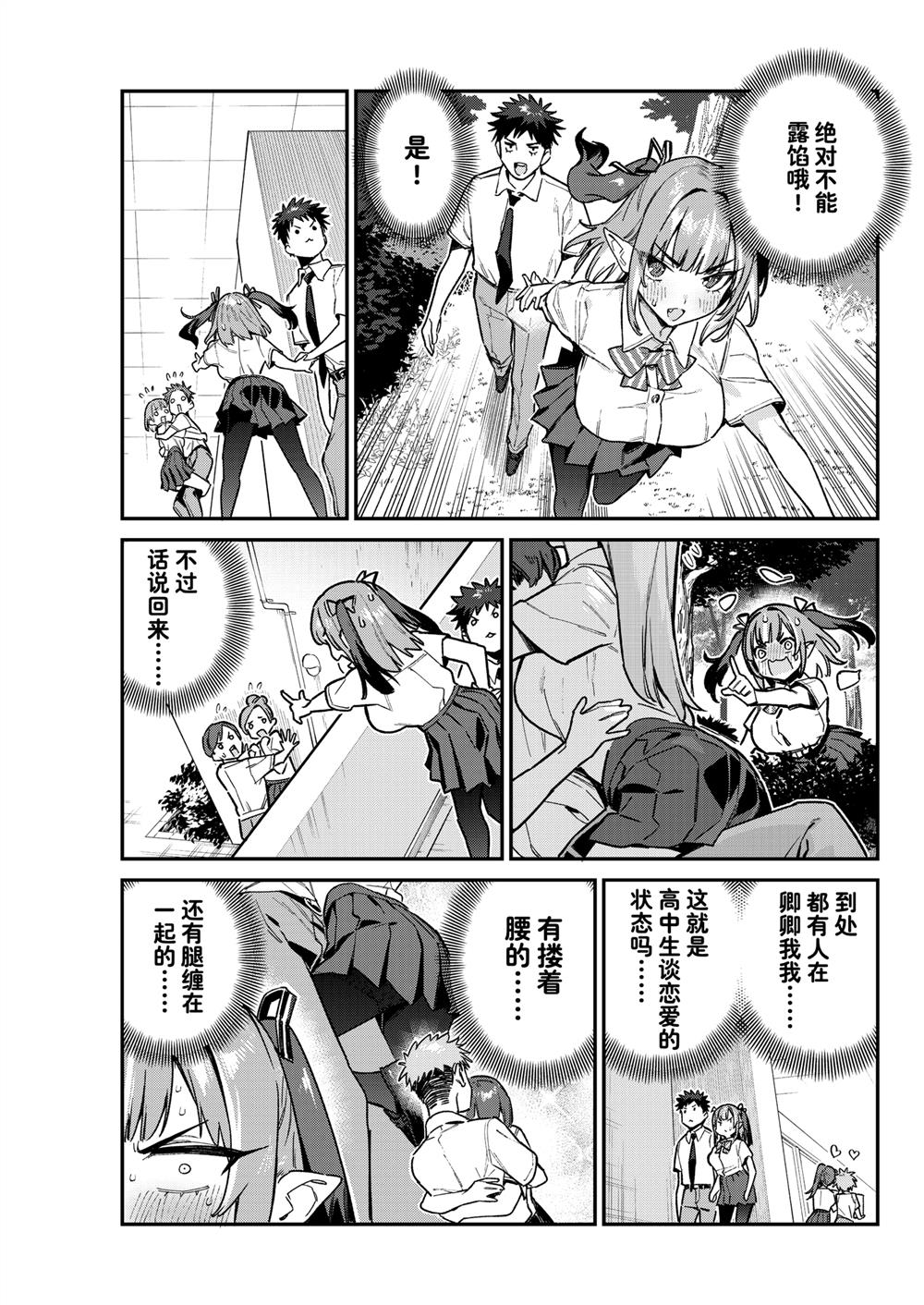 第75话4