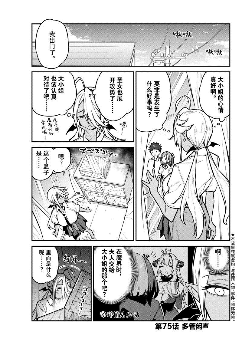 第75话0
