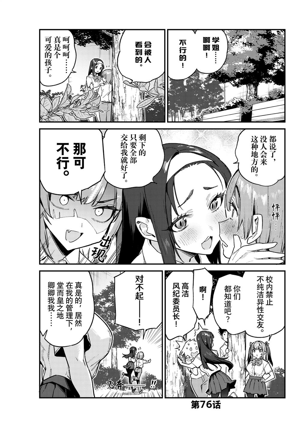 第75话2
