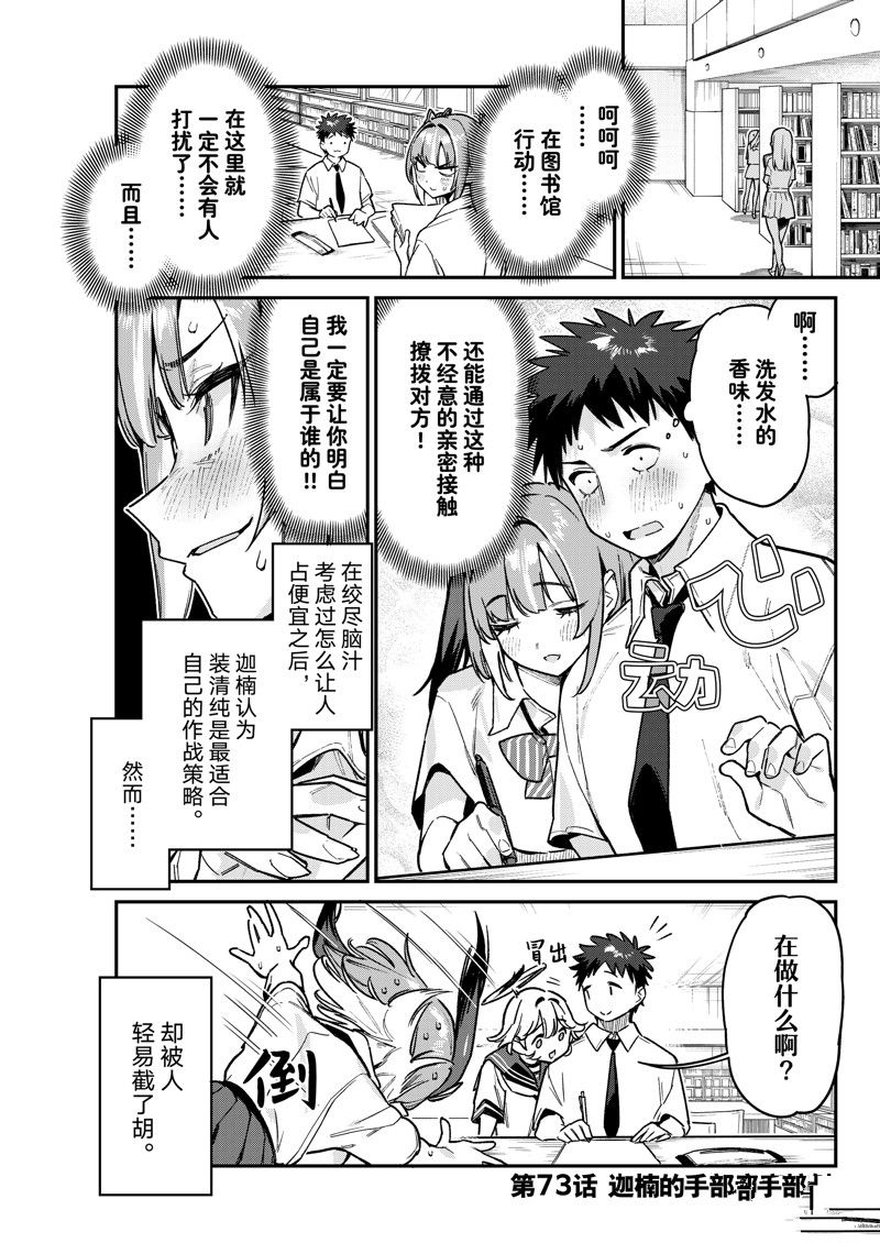 第72话1