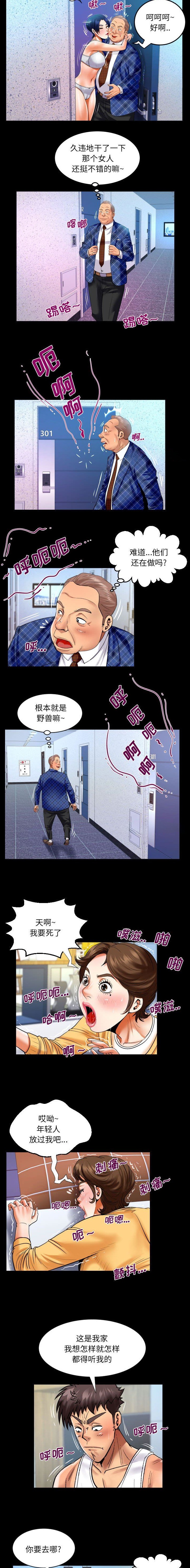 第152话3