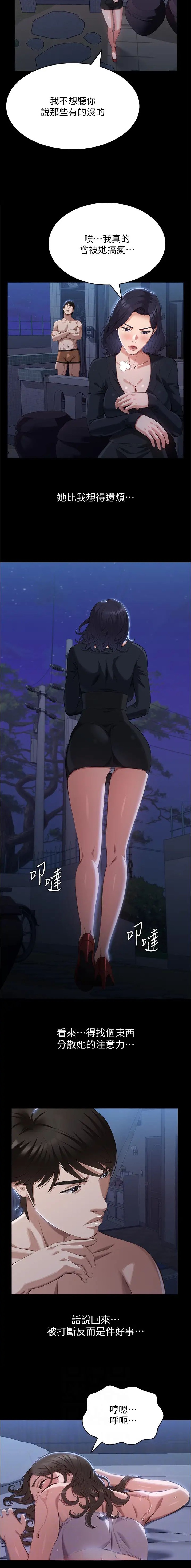 第129话4
