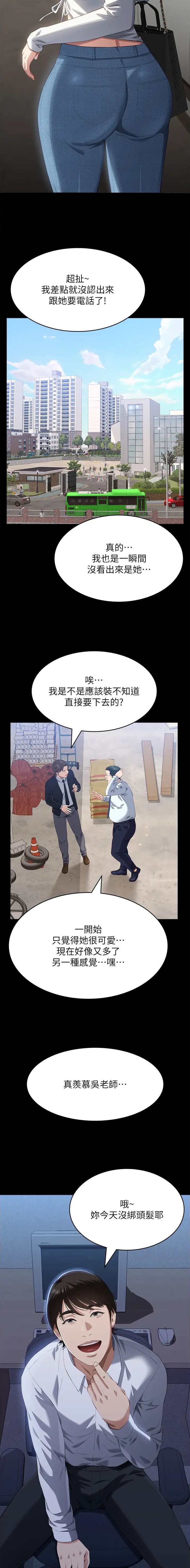 第130话3