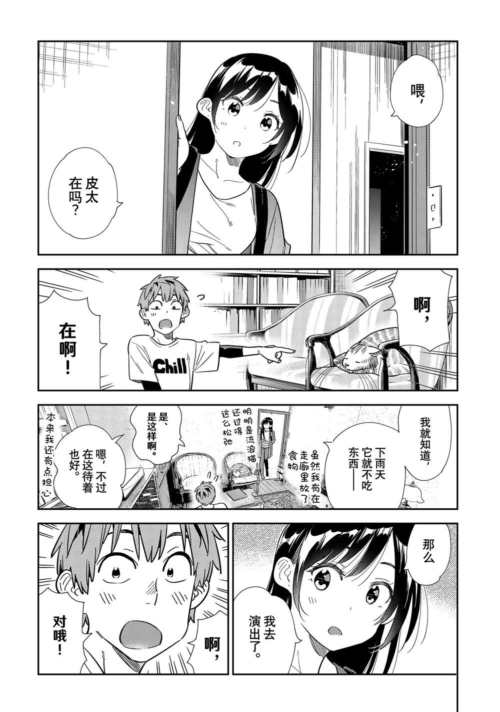 第298话 试看版2