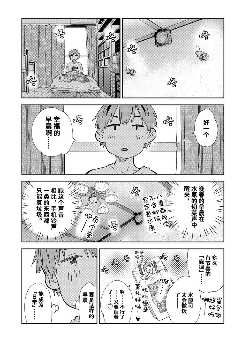 第297话 试看版3