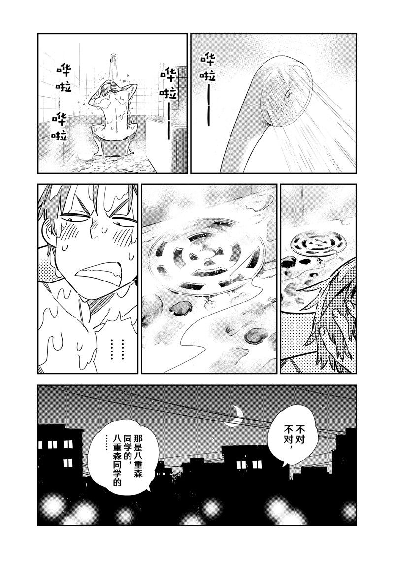 第300话 试看版1