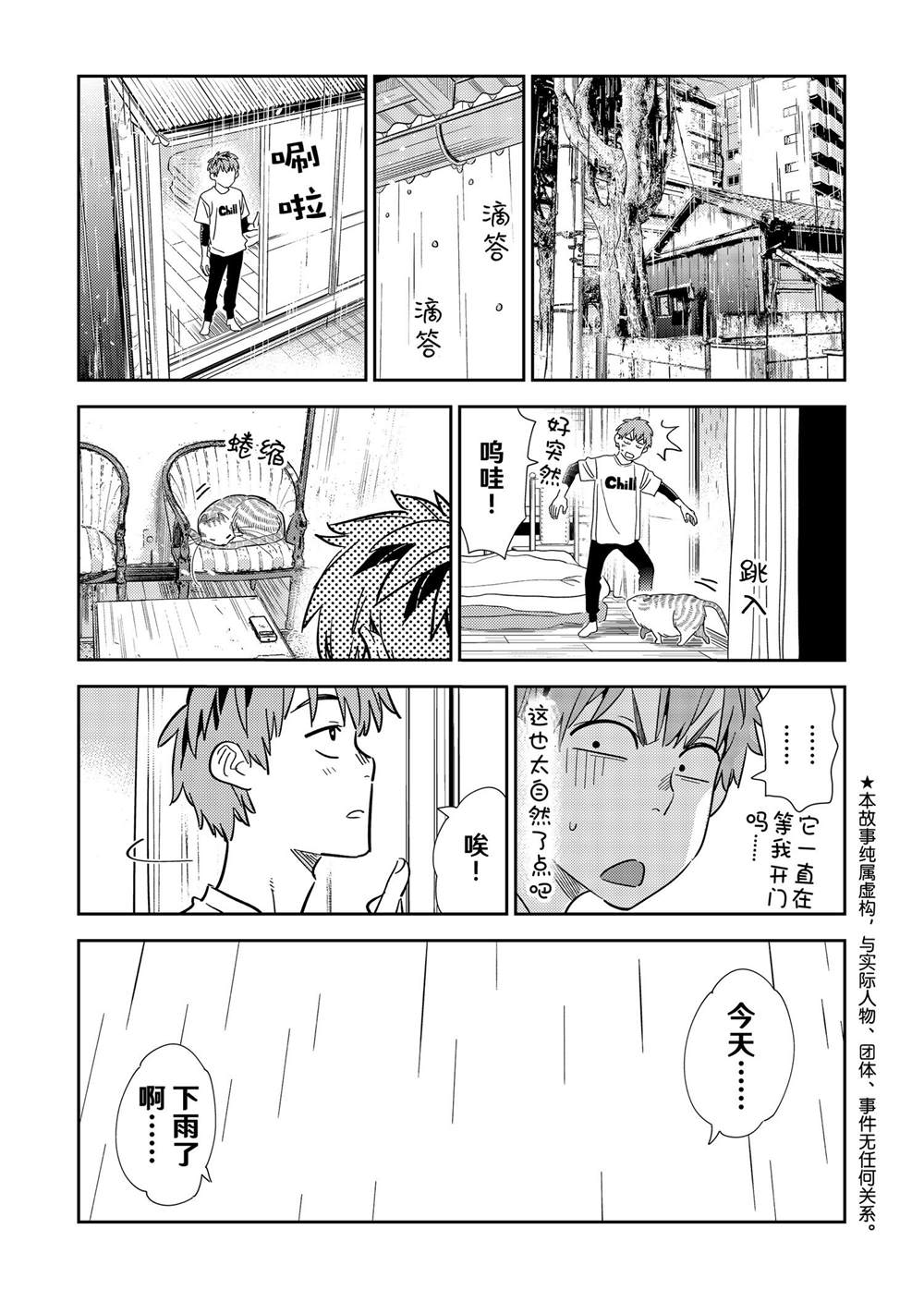 第298话 试看版0