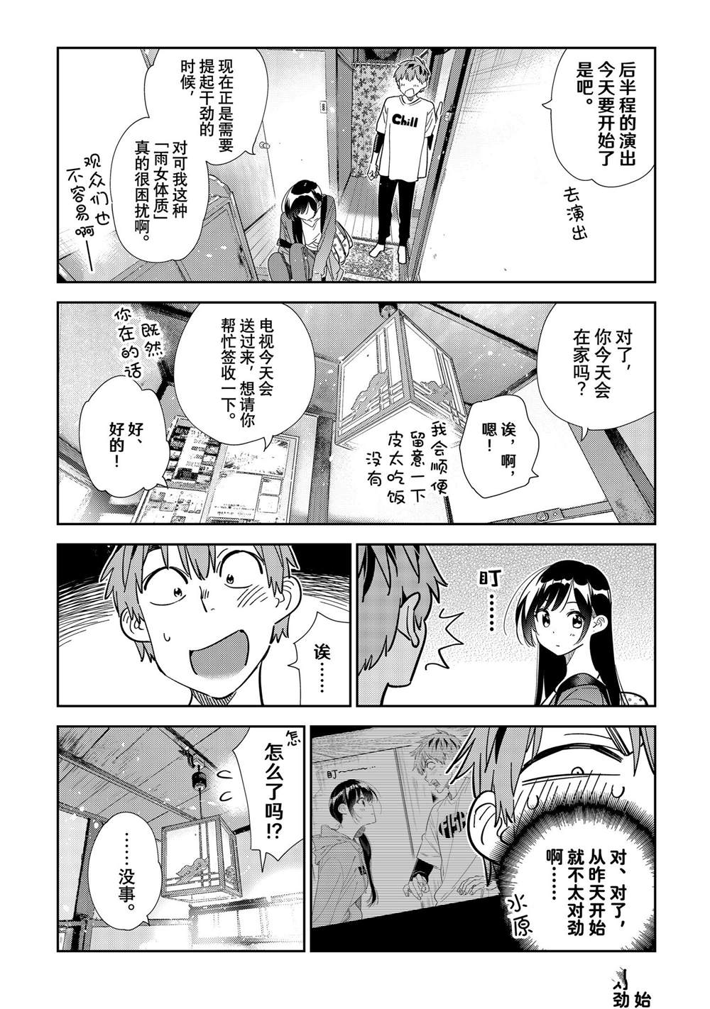 第298话 试看版3