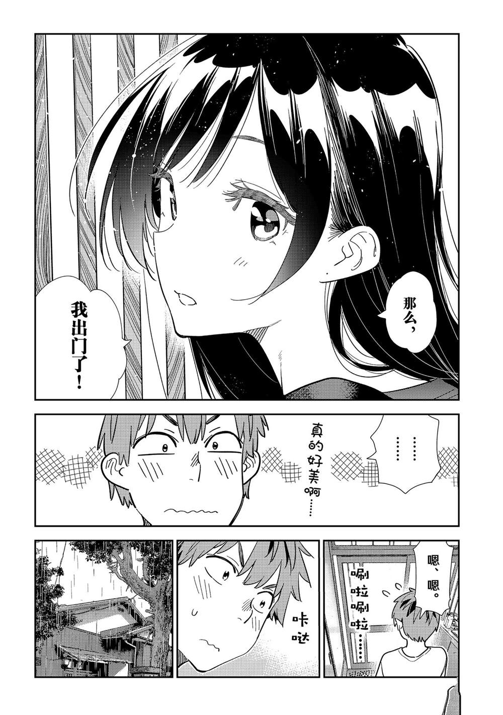 第298话 试看版4