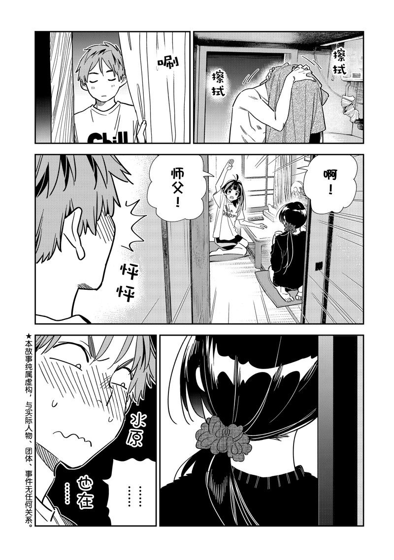 第300话 试看版2